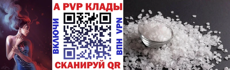 Альфа ПВП VHQ  Купить  Котельники 