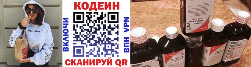 Купить  Котельники  Кодеин Purple Drank 