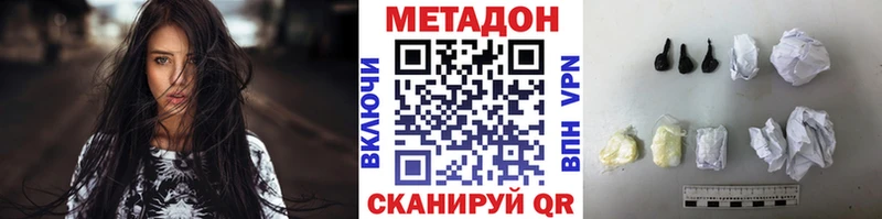 Купить где  Котельники  Метадон methadone 